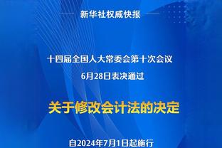 罗伯逊：非常高兴回到首发，现在我需要进一步帮助球队提升水平